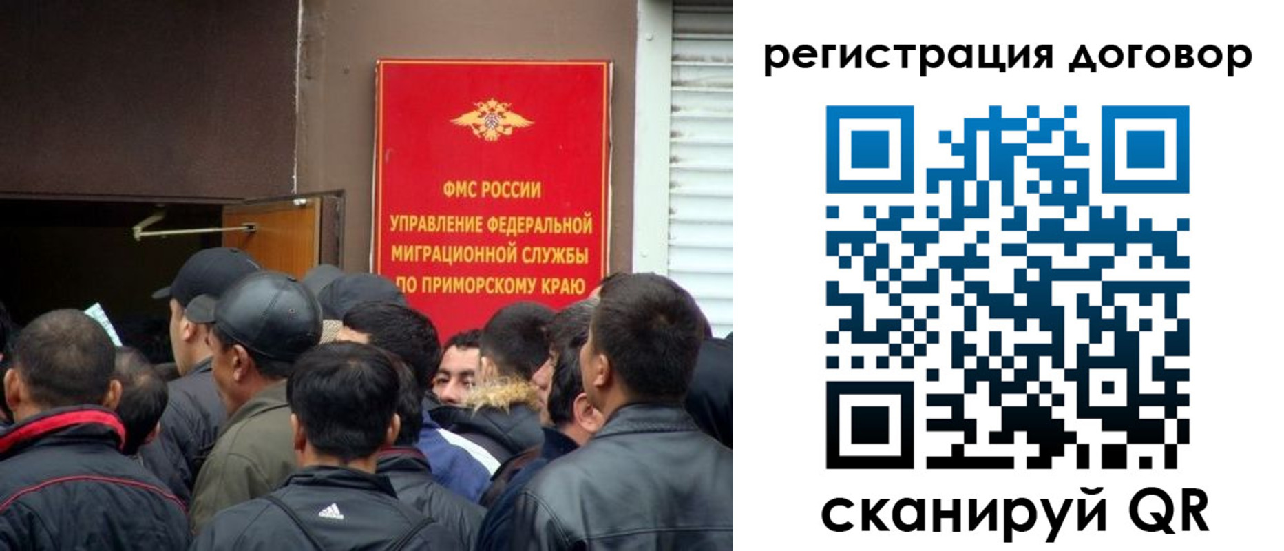 временная регистрация недорого в Новокузнецке