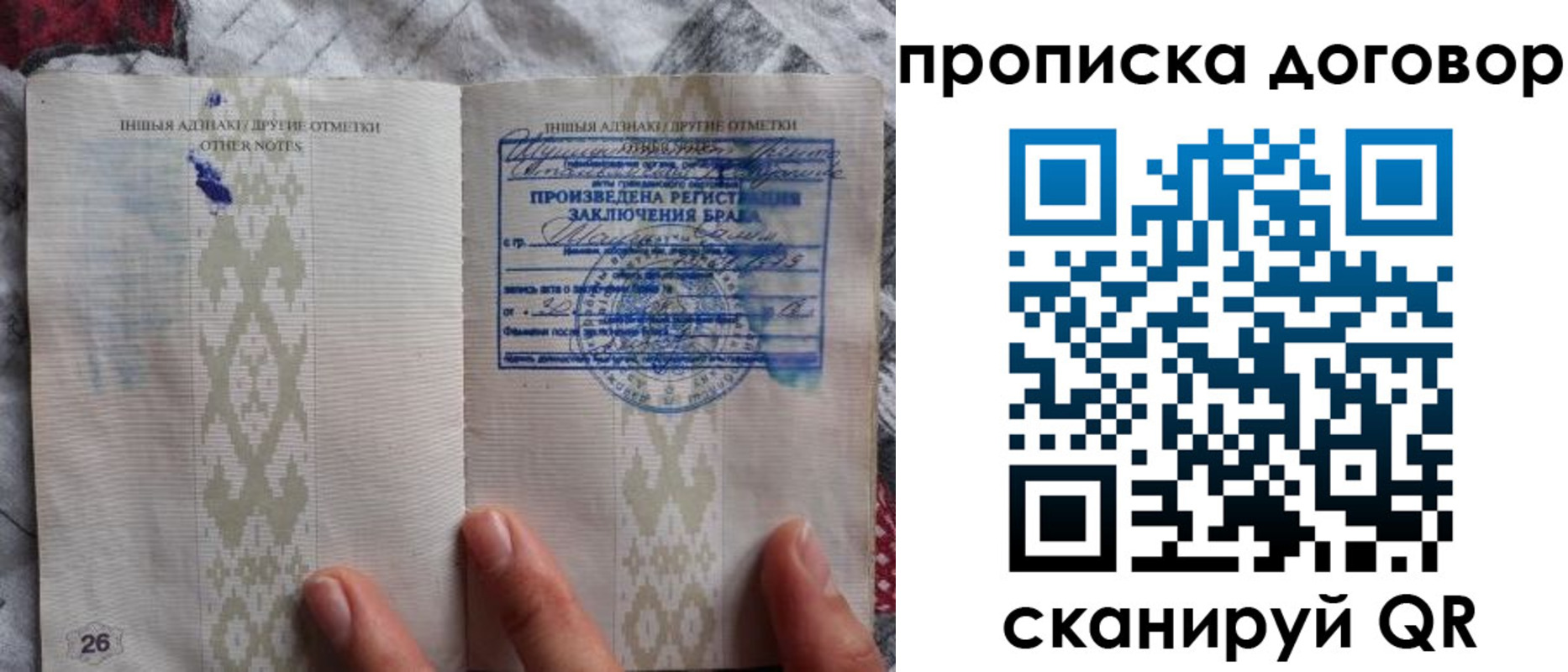 прописка паспорт в Новокузнецке